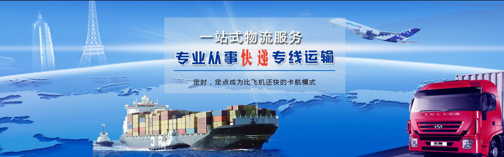 石岐街道到克罗地亚物流公司-石岐街道至克罗地亚物流专线-石岐街道空运到克罗地亚-优时通物流有限公司