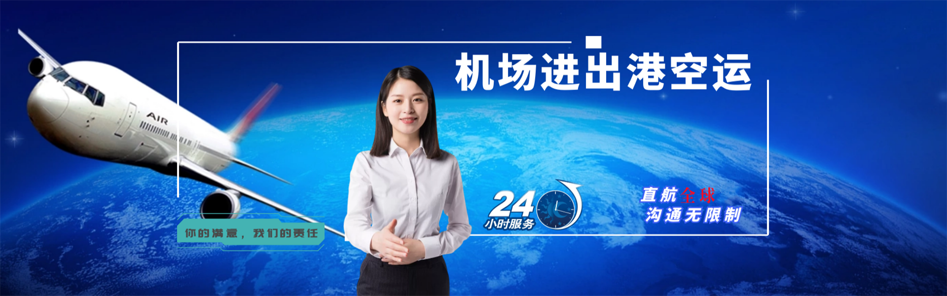 石岐街道到克罗地亚物流公司-石岐街道至克罗地亚物流专线-石岐街道空运到克罗地亚-优时通物流有限公司