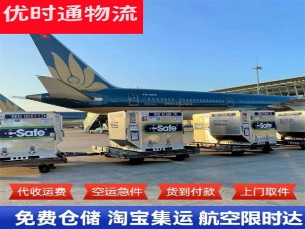 石岐街道到克罗地亚空运加急专线